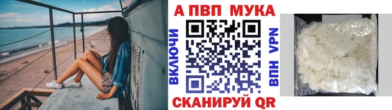 A-PVP мука  хочу   нарко площадка Telegram  Приволжский 