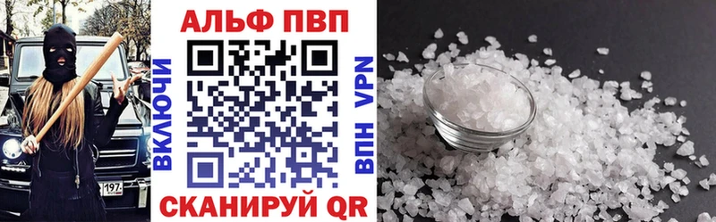 APVP VHQ Приволжский
