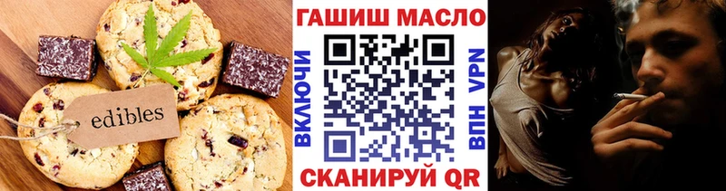 omg маркетплейс  Приволжский  Печенье с ТГК конопля 