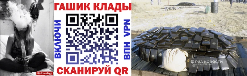 купить наркотик  Приволжский  ГАШИШ хэш 