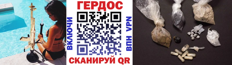 Героин герыч  где купить наркоту  Приволжский 
