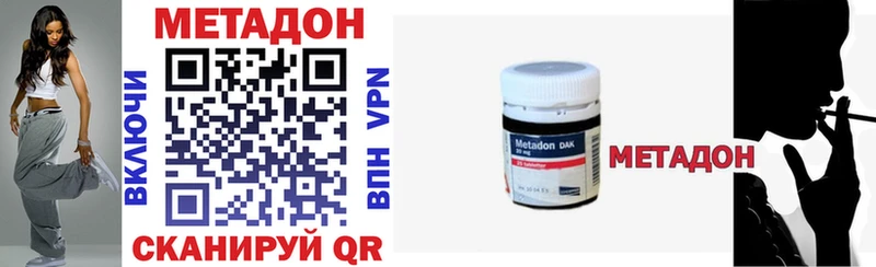 закладки  Приволжский  МЕТАДОН methadone 